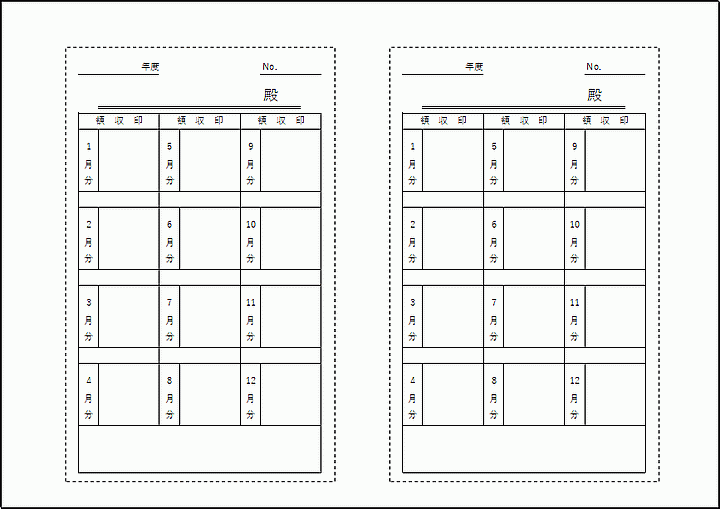月謝袋：角形8号・Excel作成 - テンプレートの無料ダウンロード