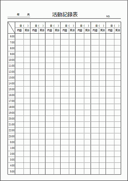 Excelで作成した活動記録表1