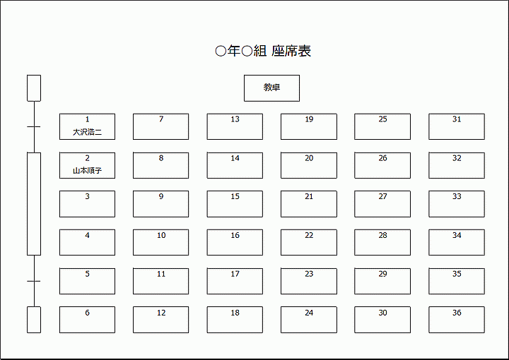 Excelで作成した座席表1