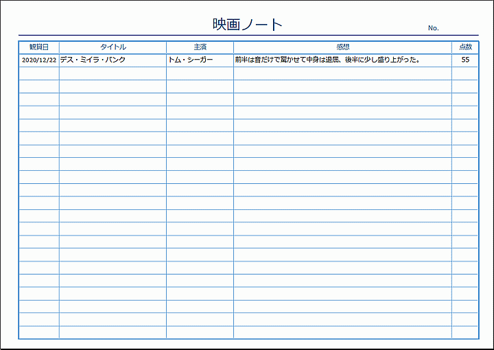Excelで作成した映画ノート（一覧形式）