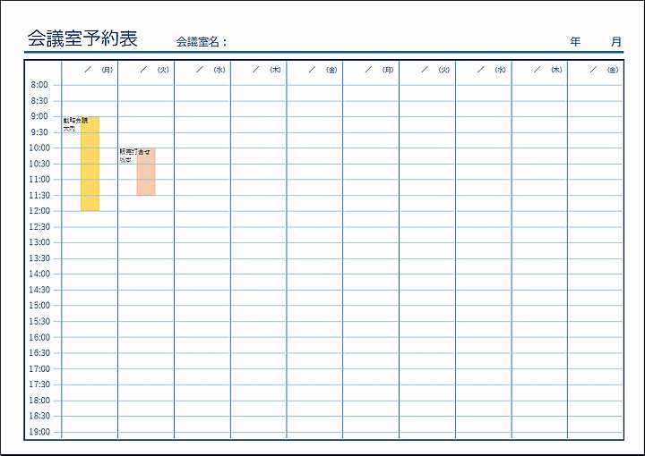 Excelで作成した会議室予約表（1室2週間）