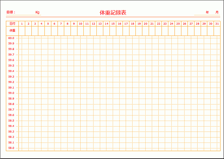 体重記録表 手書き グラフ テンプレートの無料ダウンロード