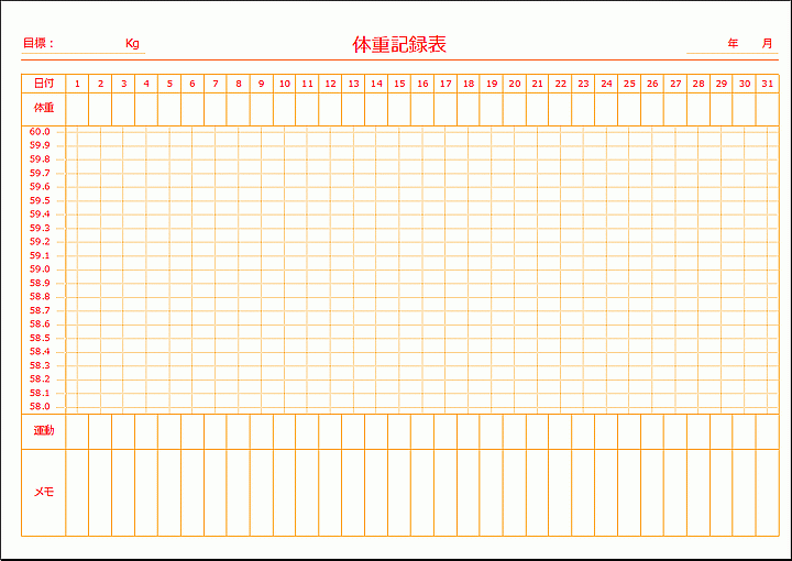 Excelで作成した体重記録表（運動・メモ付き）