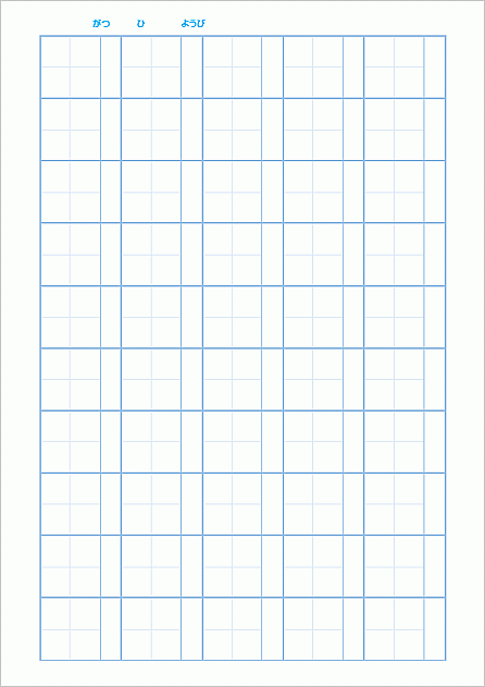 Wordで作成した漢字練習帳（50文字）