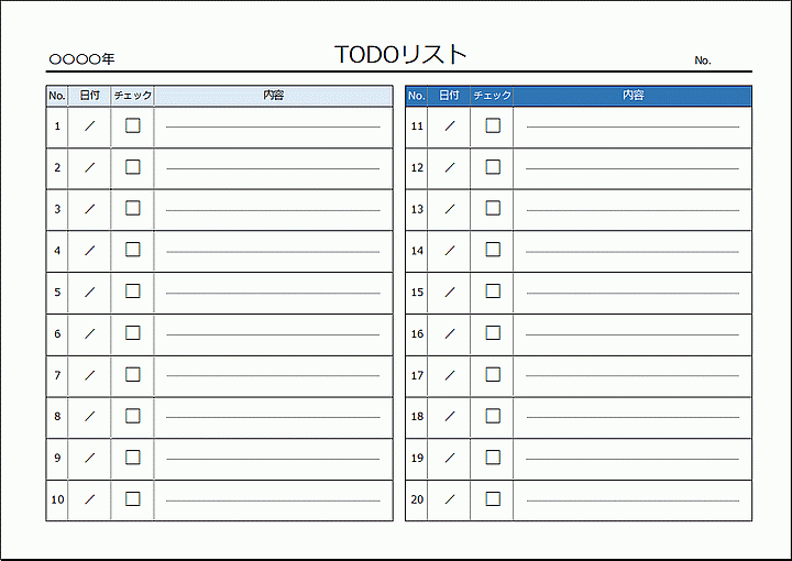 Excelで作成したTODOリスト（A4横）