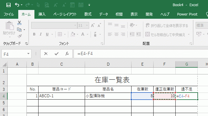 Excelで一覧表を作成する手順12