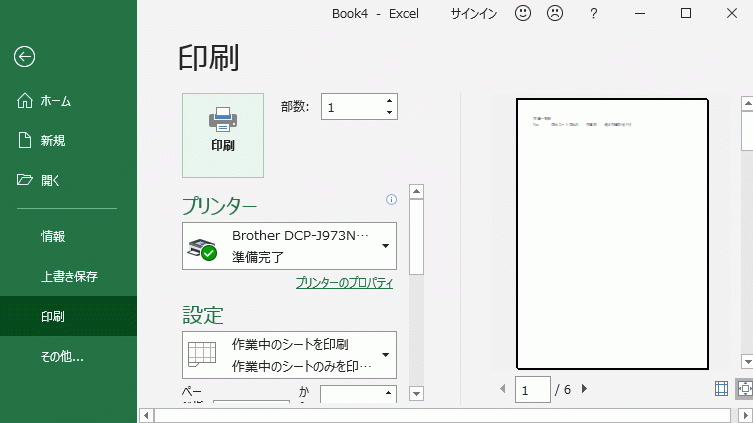 Excelで一覧表を作成する手順5