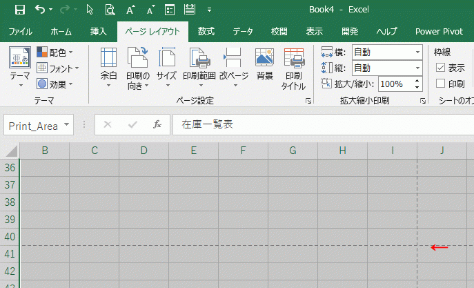 Excelで一覧表を作成する手順6