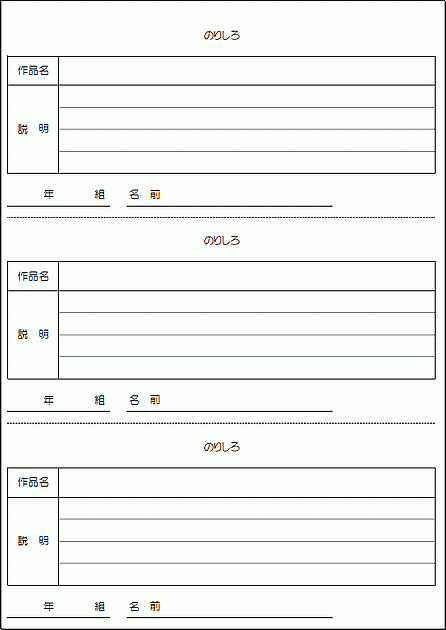 Excelで作成した図工の作品カード（3面）