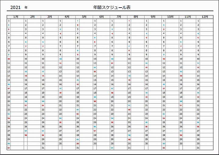 Excelで作成した年間スケジュール表（1月始り）