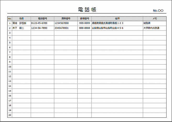 Excelで作成した電話帳（A4横）