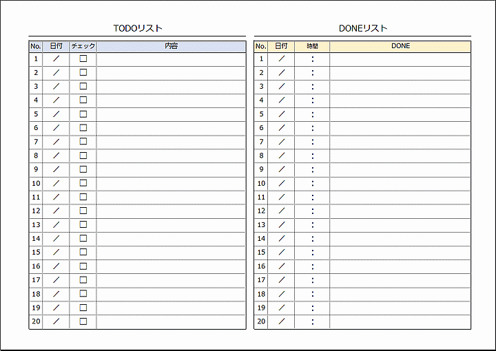 Excelで作成したDONEリスト（TODOリスト付）
