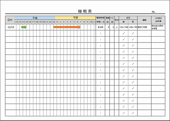 Excelで作成した睡眠表（血圧欄を追加）