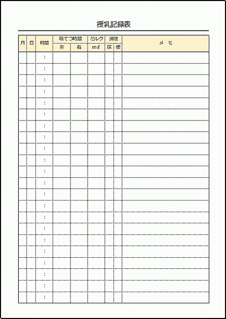 Excelで作成した授乳記録表（日時を記入する形式）