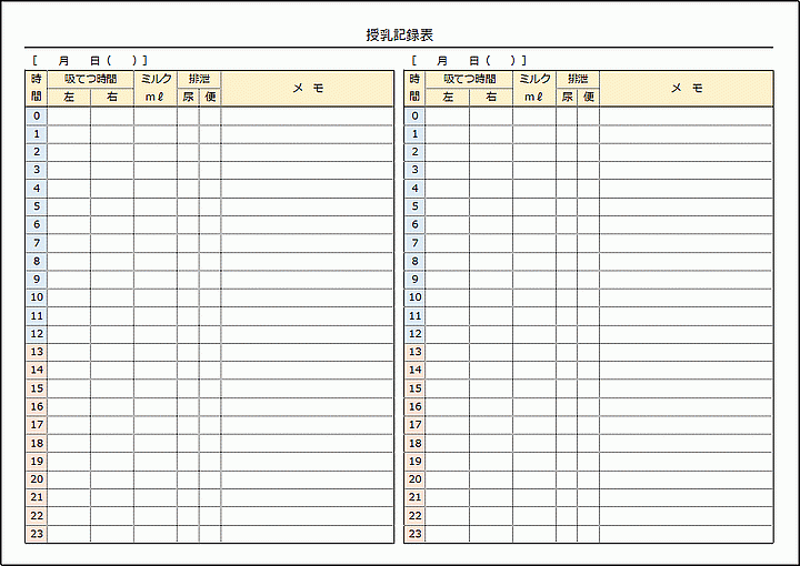 Excelで作成した授乳記録表（24時間1時間間隔で記入）