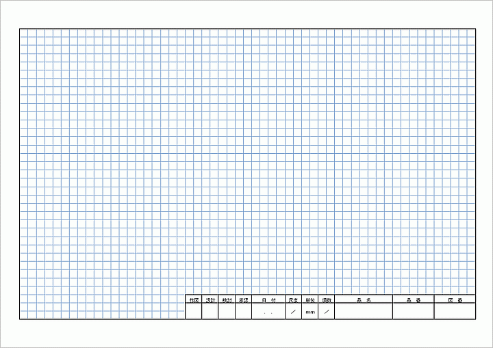 製図用紙：5mm方眼/A4縦と横 - テンプレートの無料ダウンロード