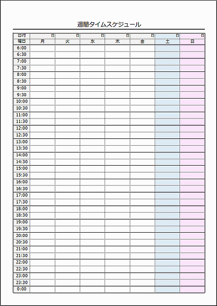 Excelで作成したタイムスケジュール（週間）