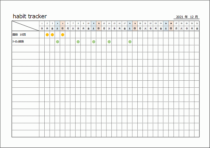 Excelで作成したハビットトラッカー（1ヶ月）