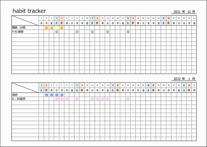 Excelで作成したハビットトラッカー（2ヶ月）
