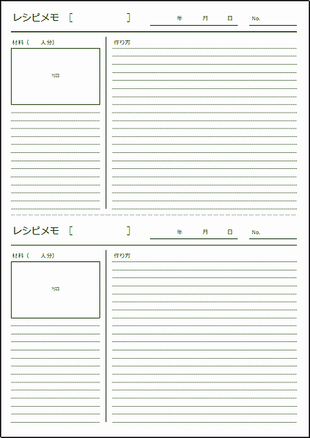 Excelで作成したレシピメモ（緑色の罫線）
