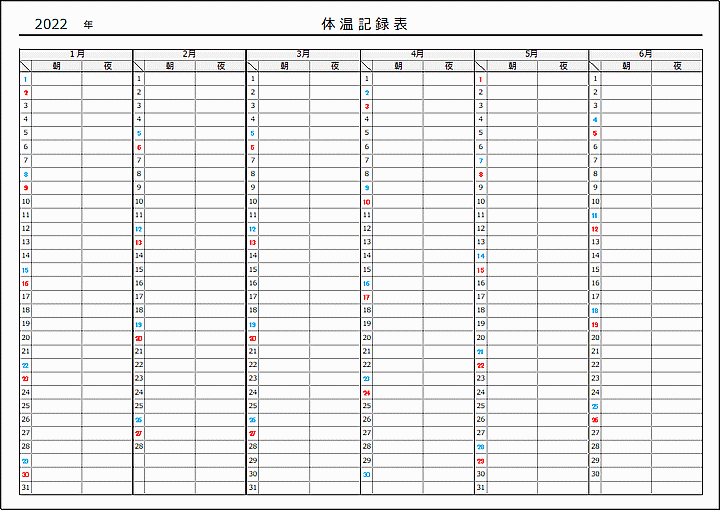 Excelで作成した体温記録表（前期）