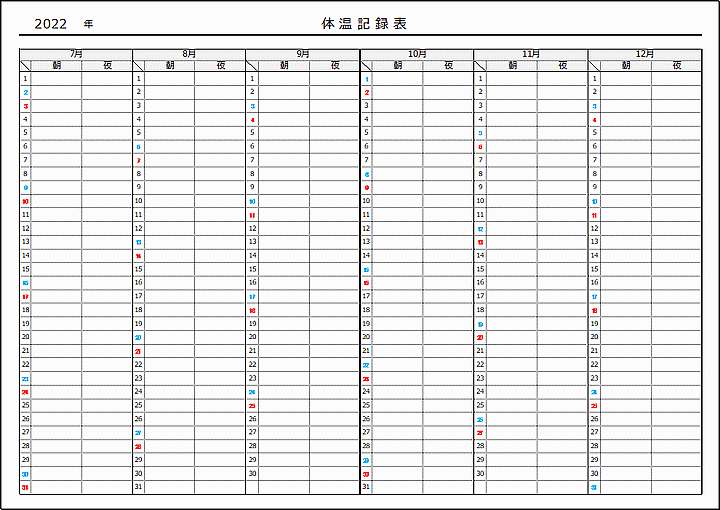 Excelで作成した体温記録表（後期）