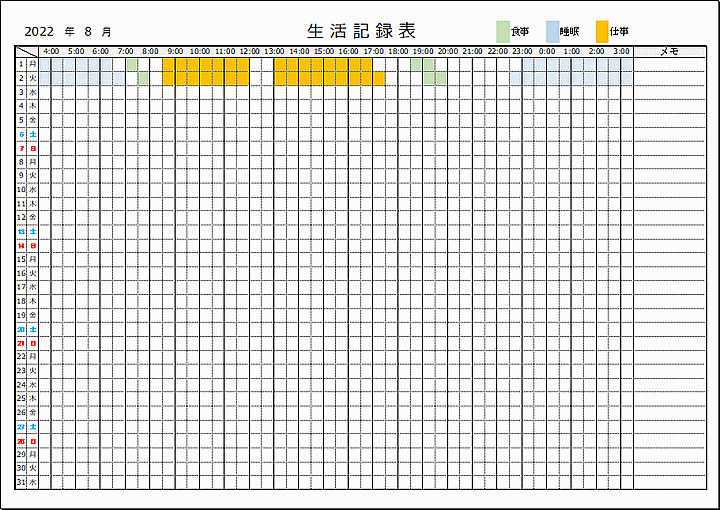 Excelで作成した生活記録表（メモ欄を追加）