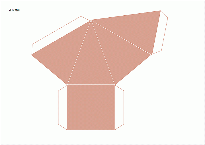正4角錐 立体展開図：Excelテンプレートの無料ダウンロード