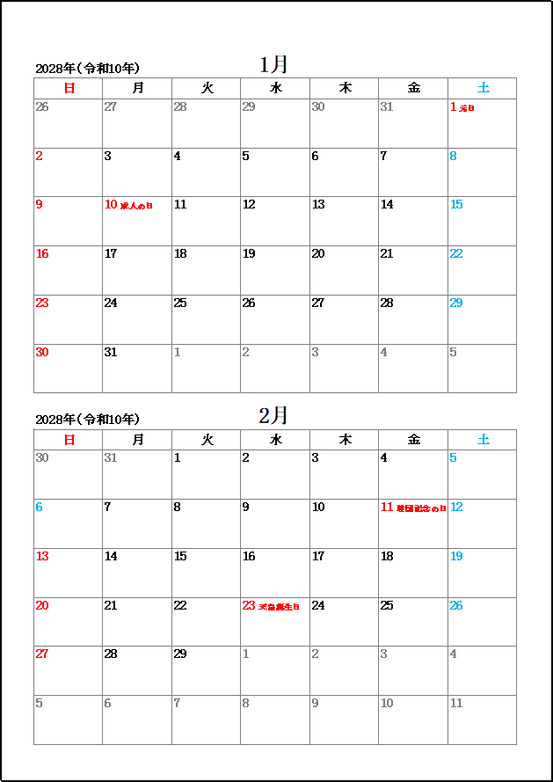 2028年 2ヶ月カレンダー(A4縦)無料ダウンロード|テンプレート1:メモ可【Excel】