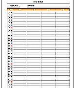 月間予定表 Excelで作成 テンプレートの無料ダウンロード