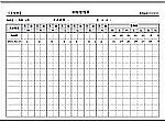 Excelで作成した制服管理表