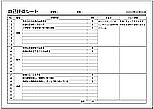 Excelで作成した自己評価シート