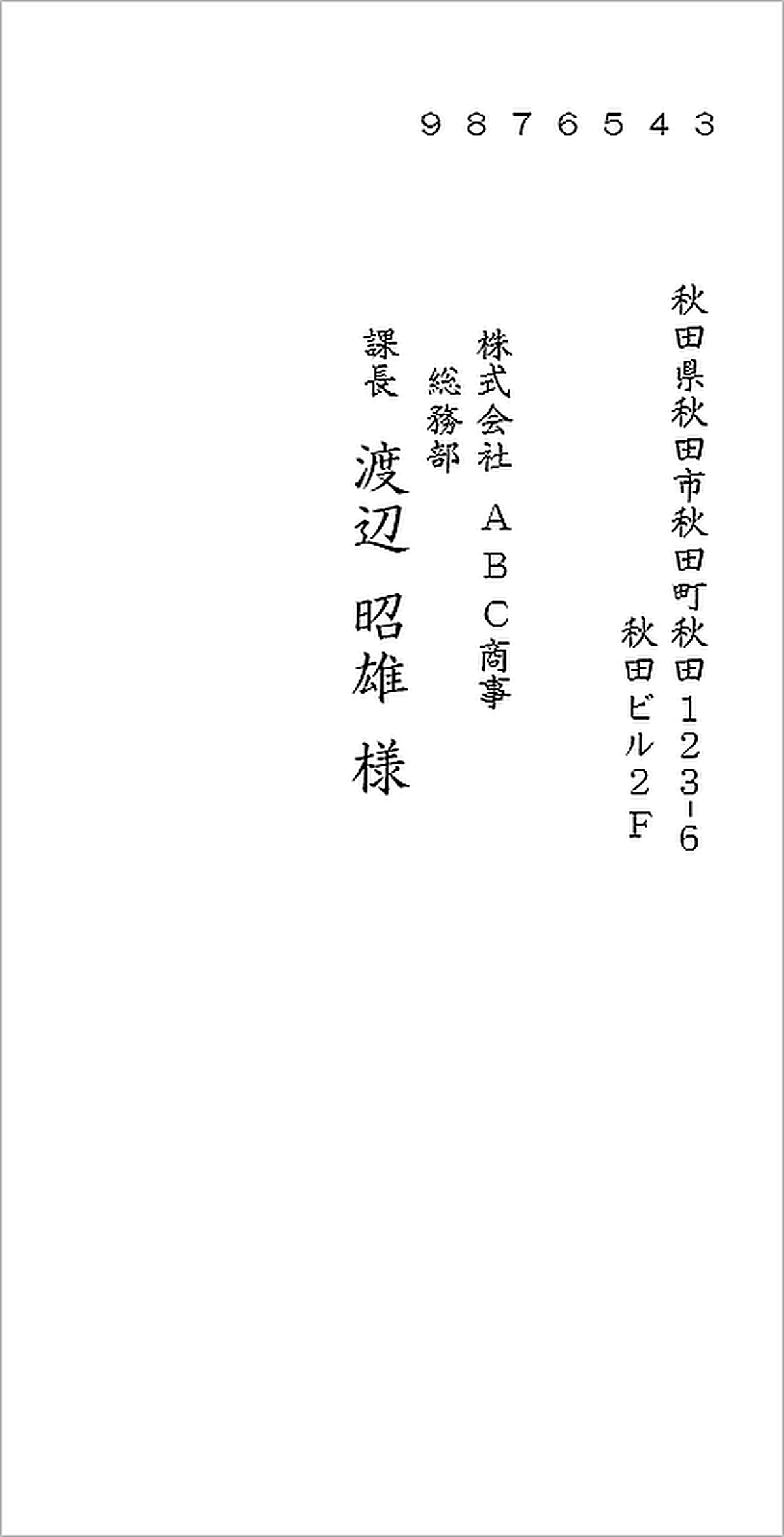 封筒 長型3号 印刷 表面と裏面の無料wordテンプレート テンプレートの無料ダウンロード