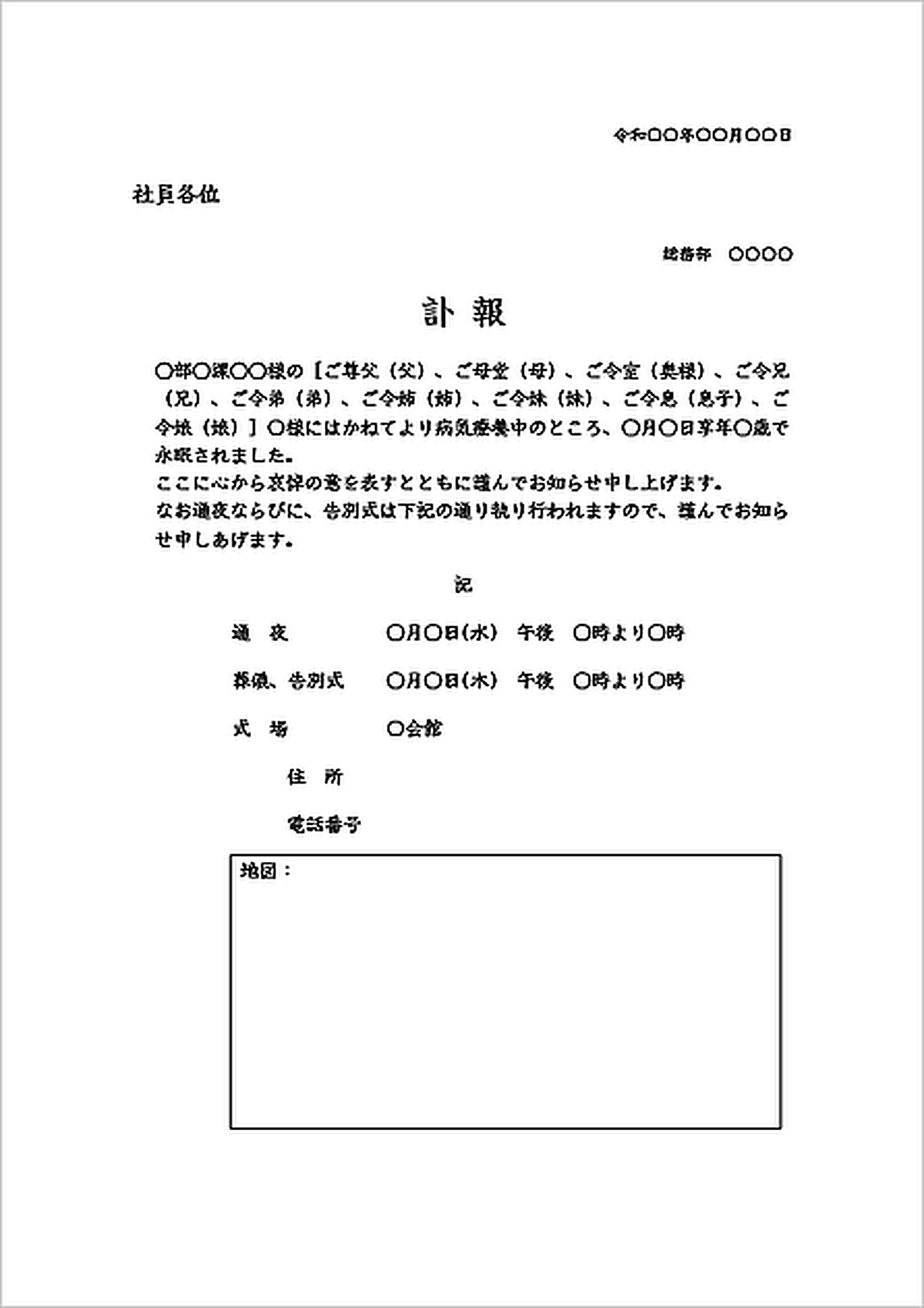 公の場での発言・インタビュー報道記録