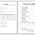 英語＆日本語対応の出荷証明書テンプレート