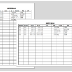 領収書管理台帳テンプレート