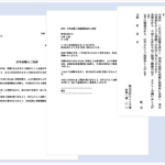 定年退職の挨拶状｜文書・メール・はがき形式で例文入り