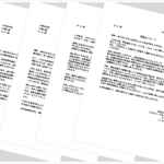 返品の断り状テンプレート（Word）｜法人・個人対応の文例4種類