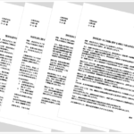 当社社員の抗議に対する対応文テンプレート4選｜法的姿勢を含む対応例文集