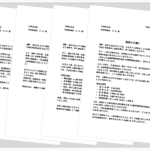 融資依頼状の文例集【Wordテンプレート無料ダウンロード】