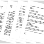 契約履行督促文テンプレート｜文書形式・メール形式の例文4種（無料・Word形式）