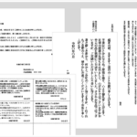 【お中元の送り状】Wordテンプレート4種（ビジネス・ハガキ・カード）無料ダウンロード