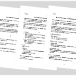 新入社員入社のお知らせテンプレート（社内通知・人事文書・例文付きWord）