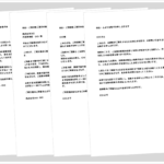 お悔やみメールの例文無料Wordテンプレート（会社・個人向け文例4種類）のアイキャッチ画像