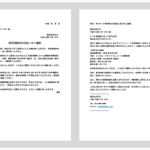 支払い通知状のWord無料テンプレート｜振込完了の通知状・メール文例
